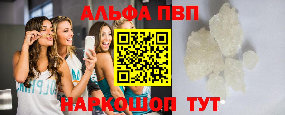 Альфа ПВП крисы CK  Вход с VPN  А ПВП  A-PVP мука  Донецк  Alfa_PVP Соль 