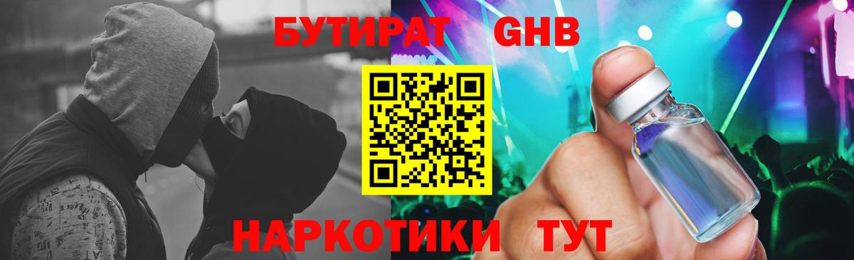 Бутират оксана Донецк