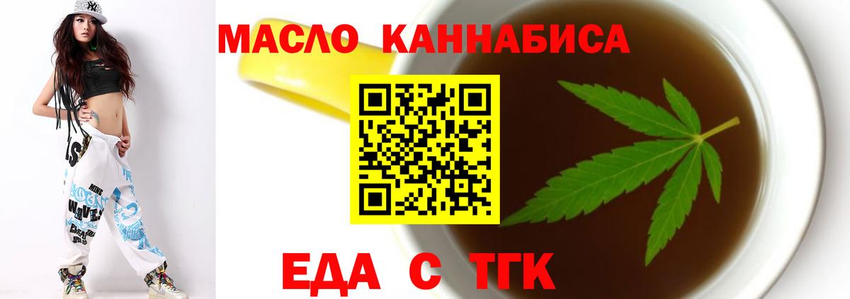 Донецк  Печенье с ТГК марихуана  Вход с VPN 