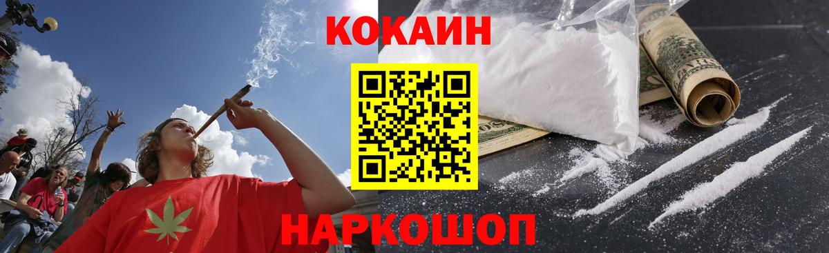 Донецк  Cocaine Колумбийский  COCAIN  Вход с VPN  Cocaine Fish Scale 