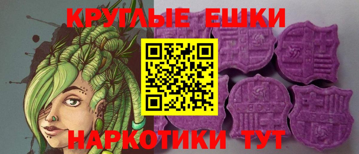 Донецк  Ecstasy круглые  ЭКСТАЗИ  купить наркотики цена  Вход с VPN 
