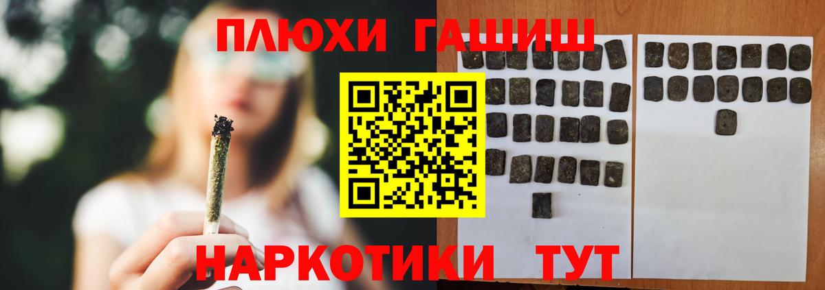 Донецк  ГАШИШ 40% ТГК  Вход с VPN  ГАШИШ Premium 