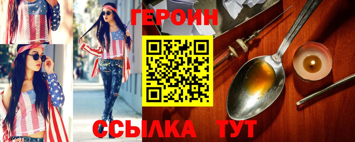 ГЕРОИН хмурый  Вход с VPN  Донецк 