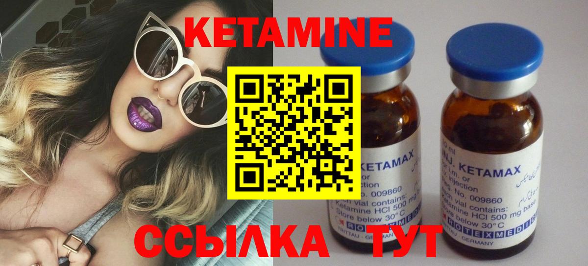 Донецк  КЕТАМИН ketamine  Вход с VPN  omg маркетплейс  КЕТАМИН ketamine 