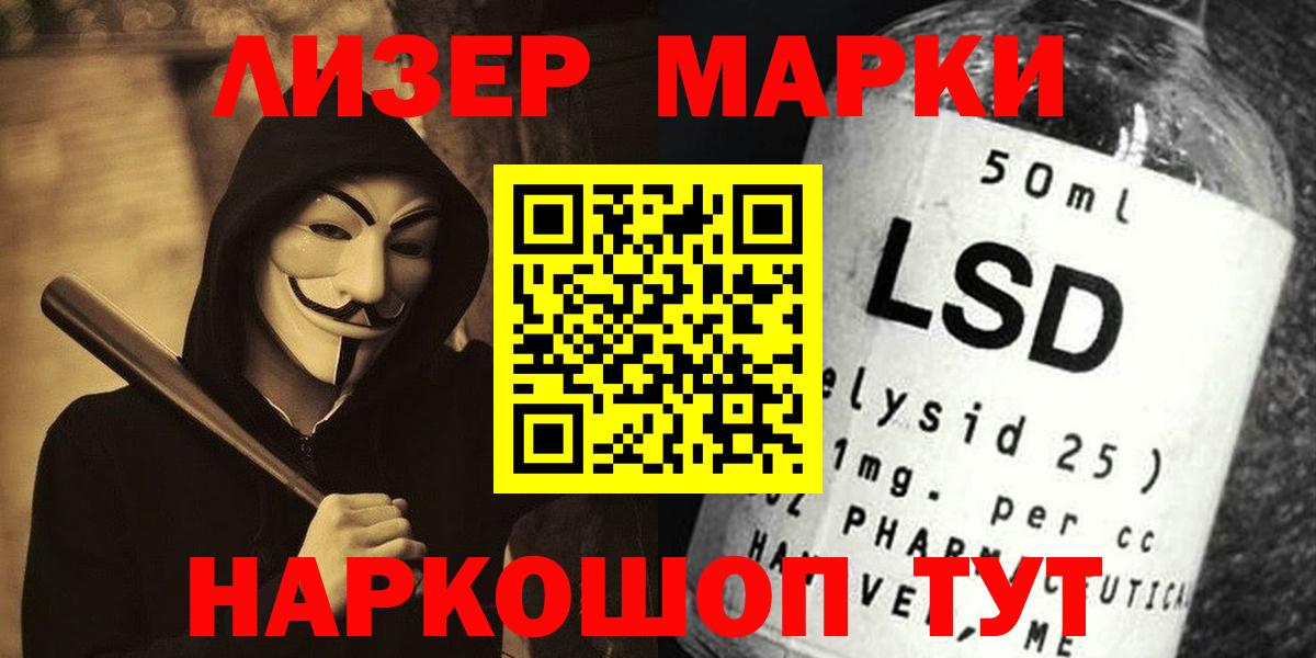 Лсд 25 экстази ecstasy  Вход с VPN  Лсд 25 экстази кислота  Донецк 