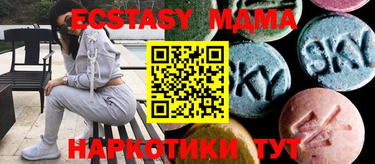 МДМА  МДМА crystal  Донецк  Вход с VPN  МДМА кристаллы 