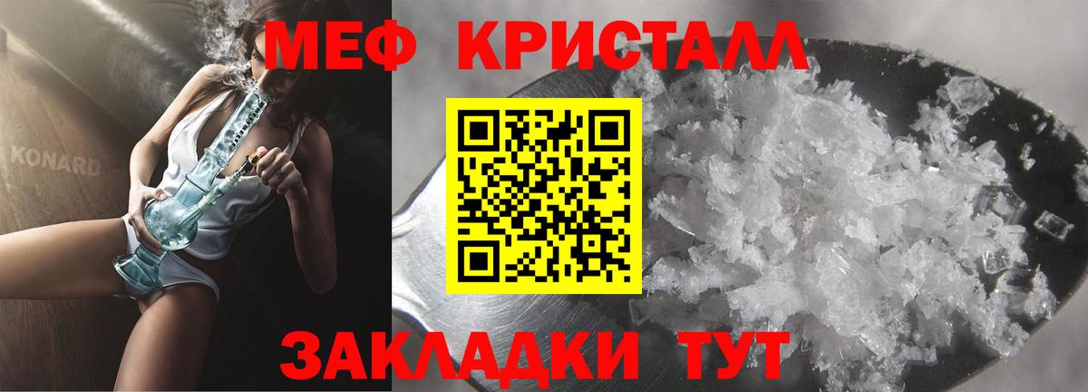 Меф mephedrone  Вход с VPN  МЕФ  Донецк  Мефедрон 4 MMC 