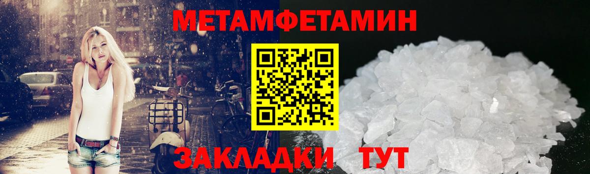 Донецк  Первитин Methamphetamine  Вход с VPN  Первитин Methamphetamine 