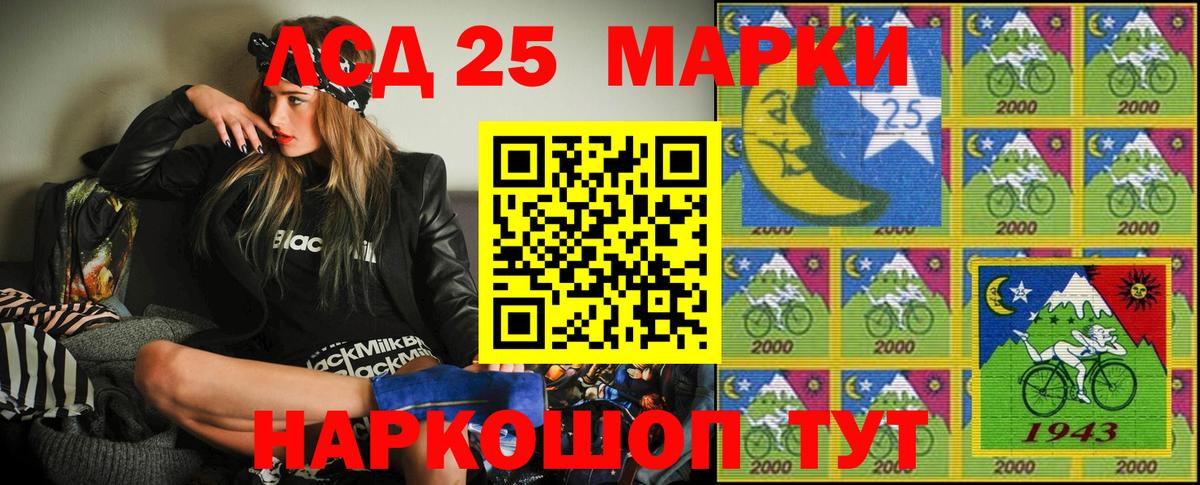 Марки 25I-NBOMe 1,5мг  Вход с VPN  Марки 25I-NBOMe 1,5мг  Донецк 