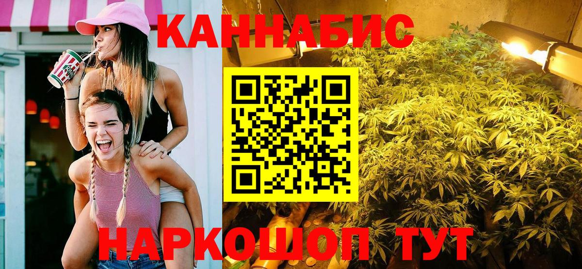 МАРИХУАНА Bruce Banner  Шишки марихуана AK-47  Вход с VPN  Бошки Шишки VHQ  Донецк 